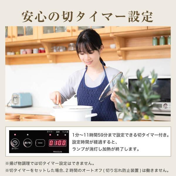 MAXZEN（マクスゼン） 期間限定ポイント5倍！ IHクッキングヒーター