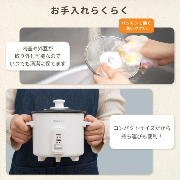 MAXZEN（マクスゼン） 期間限定ポイント5倍！ 炊飯器 1.5合 1人暮らし
