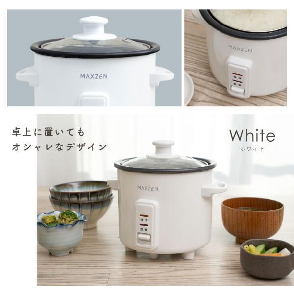 MAXZEN（マクスゼン） 期間限定ポイント5倍！ 炊飯器 1.5合炊き