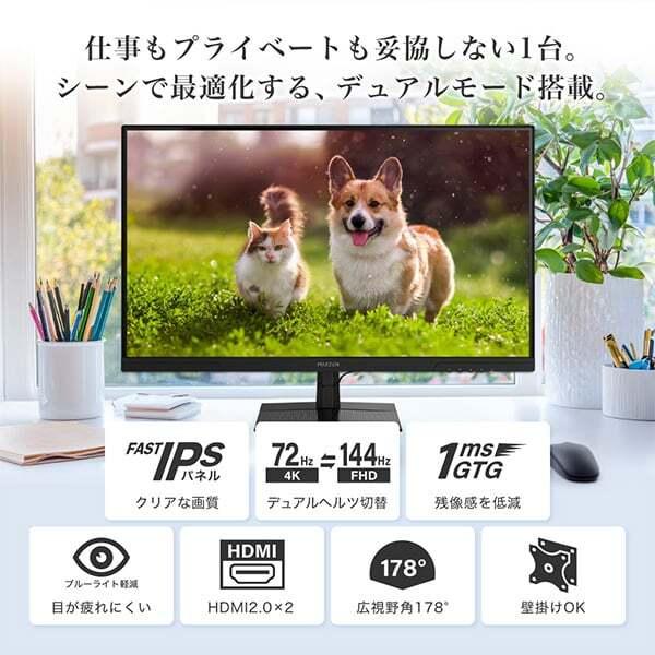 MAXZEN（マクスゼン） ゲーミングモニター 27インチ 切り替え 72Hz 4k