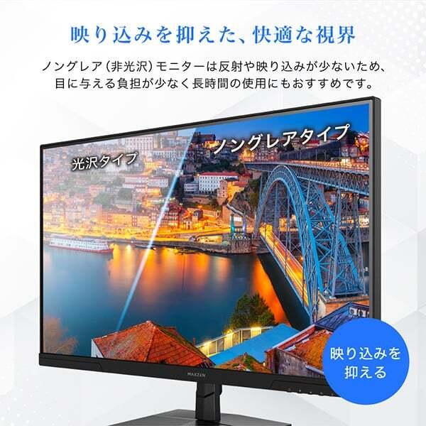 MAXZEN（マクスゼン） ゲーミングモニター 27インチ 切り替え 72Hz 4k
