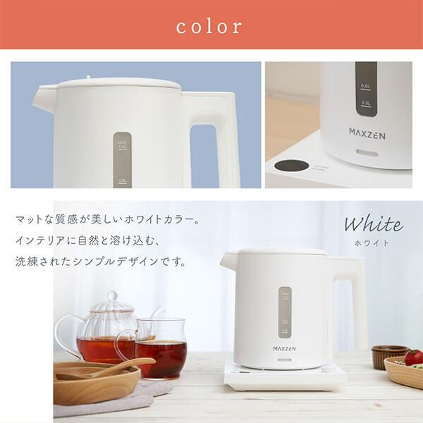 MAXZEN（マクスゼン） 電気ケトル ケトル 小型 湯沸かしポット 1.0L