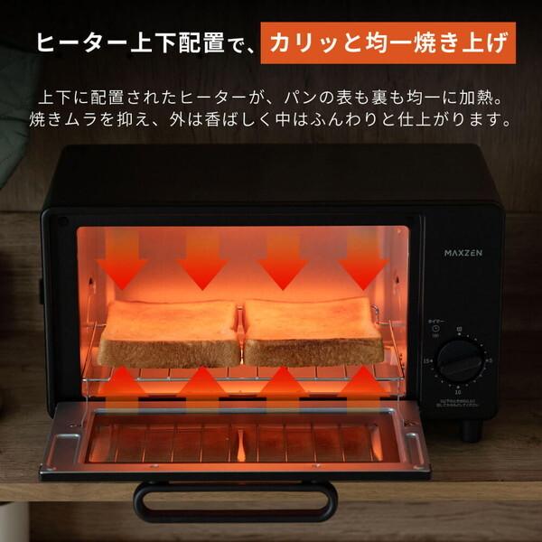 MAXZEN（マクスゼン） トースター オーブントースター 2枚焼き MAXZEN