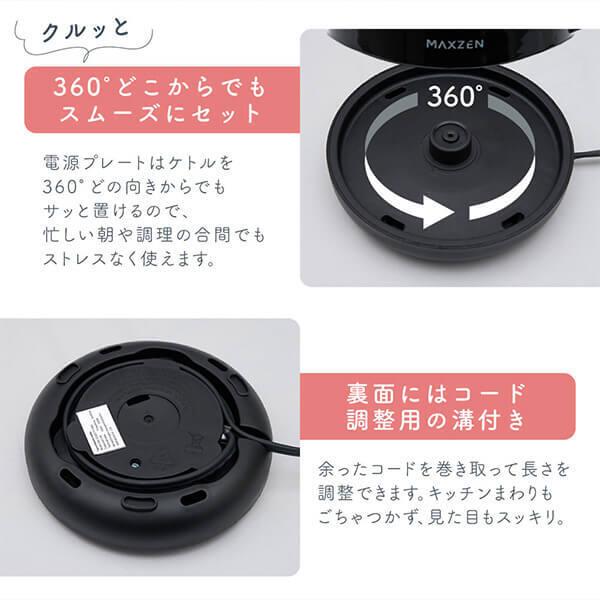 MAXZEN（マクスゼン） 期間限定ポイント5倍！ 電気ケトル MAXZEN