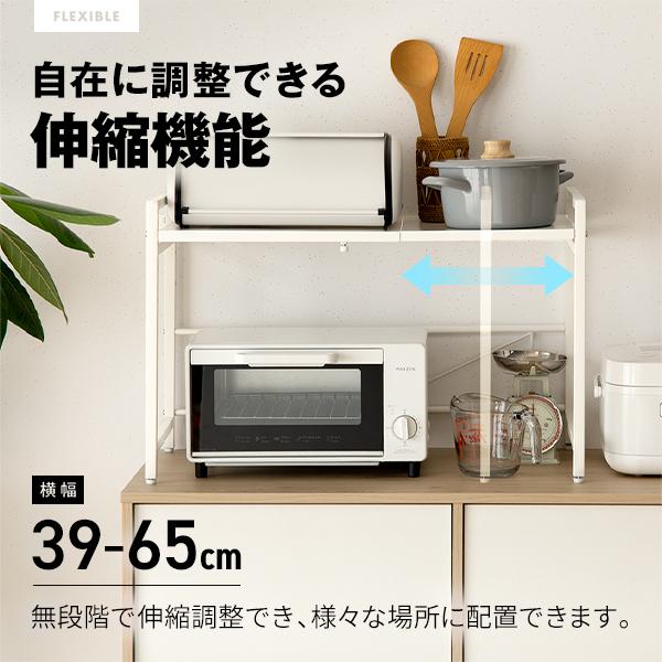 MAXZEN（マクスゼン） レンジラック 幅39〜65cm 幅伸縮 高さ3段階 大型