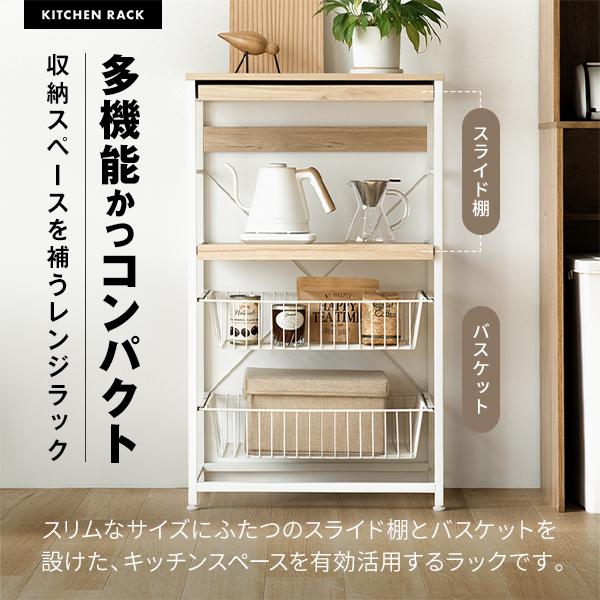 MAXZEN（マクスゼン） レンジラック 幅60cm MRS-CS03-BR ブラウン