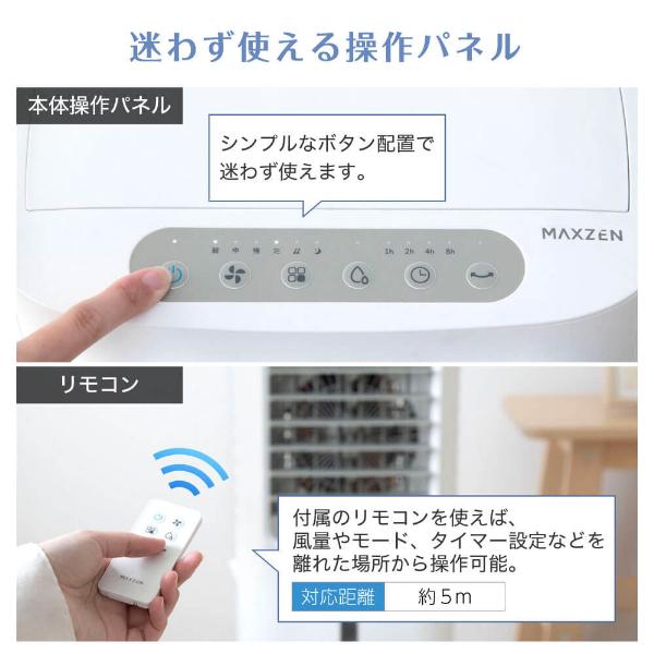 MAXZEN（マクスゼン） 冷風扇風機 冷風機 3段階風量調整 左右自動