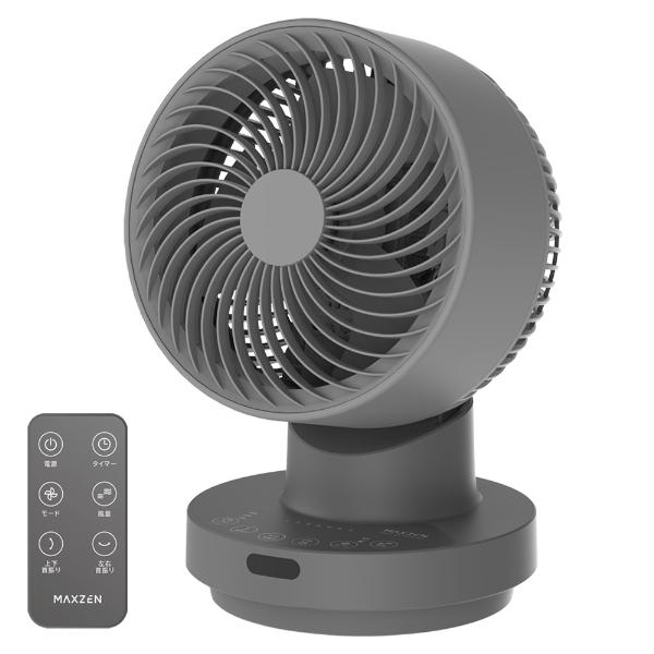 【売ります】サーキュレーター MAXZEN（マクスゼン） サーキュレーター 扇風機 DCモーター 静音 首
