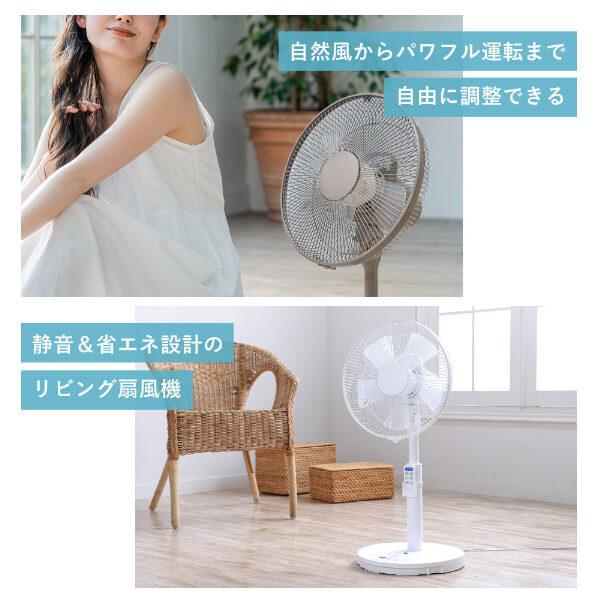 MAXZEN（マクスゼン） 扇風機 DCモーター リビング扇風機 静音
