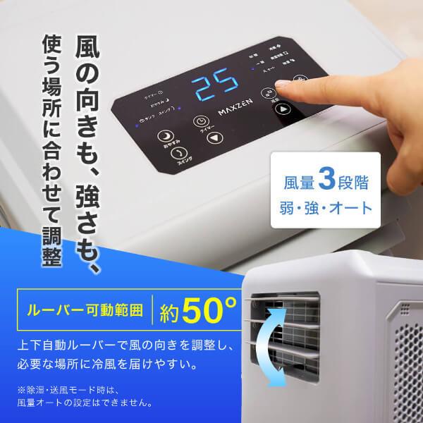 MAXZEN（マクスゼン） 期間限定ポイント5倍！ スポットクーラー