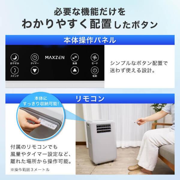 MAXZEN（マクスゼン） スポットクーラー ダクトレス 工事不要 家庭用