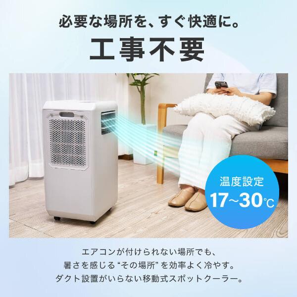 MAXZEN（マクスゼン） 期間限定ポイント5倍！ スポットクーラー