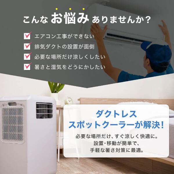 MAXZEN（マクスゼン） 期間限定ポイント5倍！ スポットクーラー