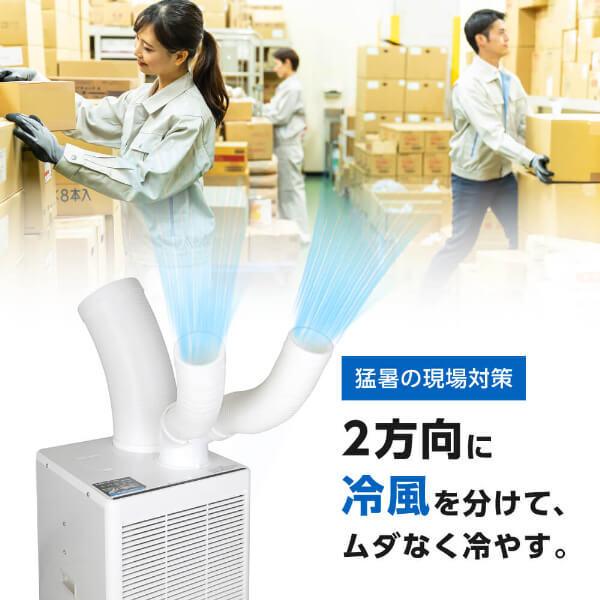 MAXZEN（マクスゼン） 業務用スポットエアコン冷風ダクト (MSC-ST25-WH