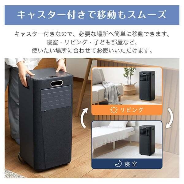MAXZEN（マクスゼン） スポットクーラー 工事不要 家庭用 8-12畳 除湿