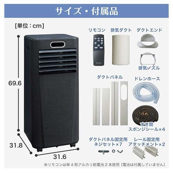 MAXZEN（マクスゼン） 期間限定ポイント10倍！ スポットクーラー 工事