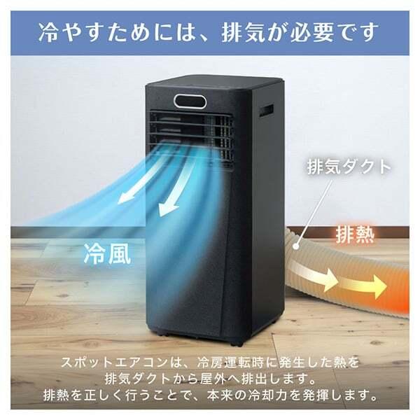 MAXZEN（マクスゼン） スポットクーラー 工事不要 家庭用 8-12畳 除湿