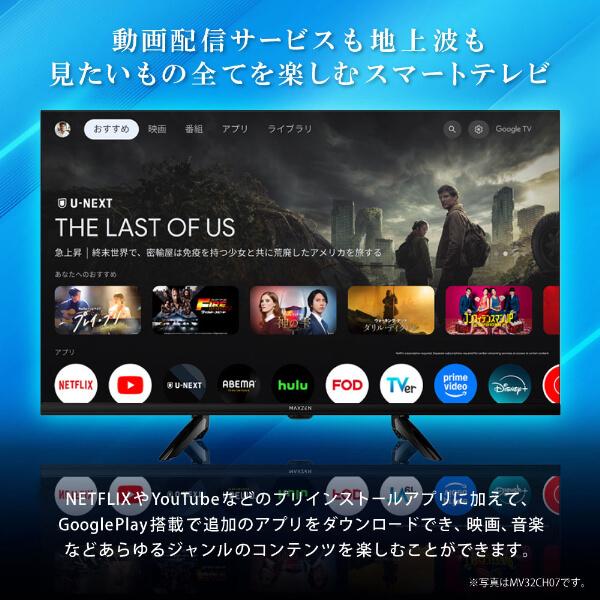 MAXZEN（マクスゼン） テレビ 65型 液晶テレビ MAXZEN 65インチ TV