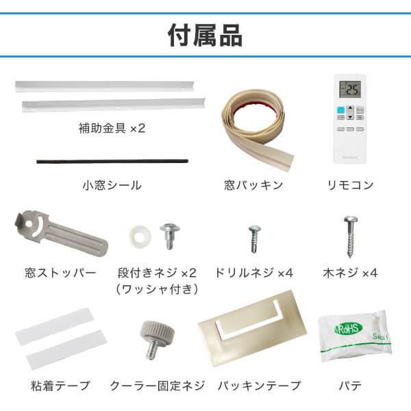 MAXZEN（マクスゼン） 窓用エアコン 工事不要 4.5〜8畳 幅38cm 高さ77