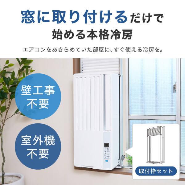 MAXZEN（マクスゼン） 窓用エアコン 工事不要 4.5〜8畳 幅38cm 高さ77