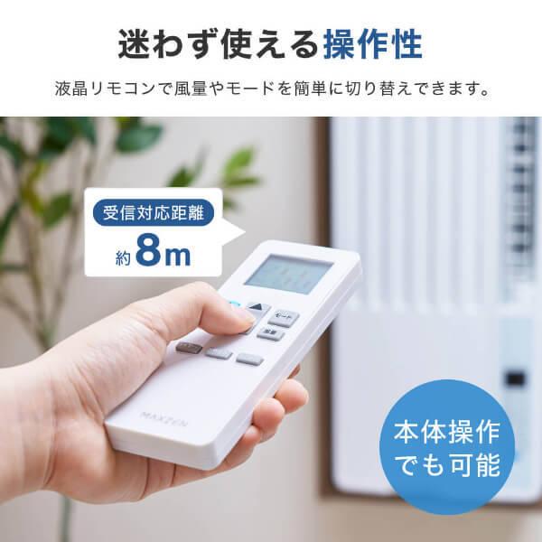 【未開封の新品】窓用エアコン 4月10日まで送料無料限定 MAXZEN（マクスゼン） 窓用エアコン 工事不要 4.5〜8畳 幅38cm 高さ77