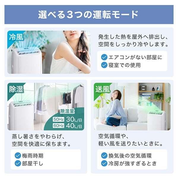 MAXZEN（マクスゼン） スポットクーラー 工事不要 家庭用 9-14畳 除湿