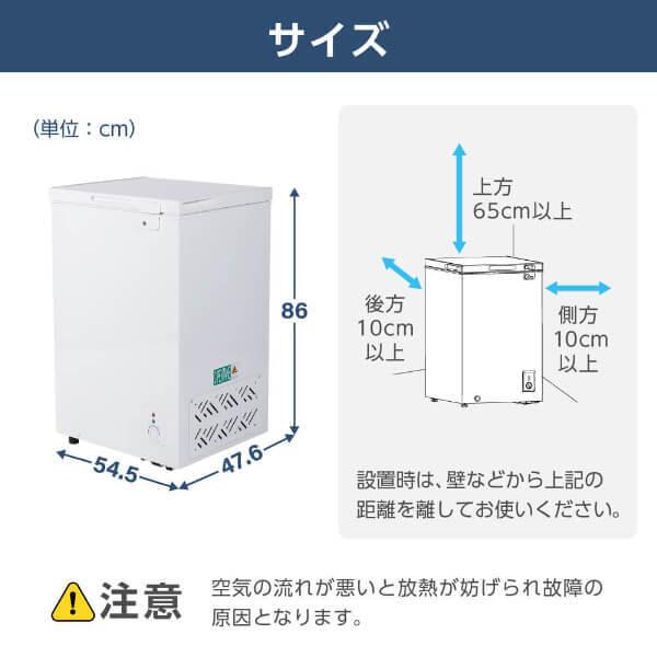 MAXZEN（マクスゼン） 冷凍庫 99L 家庭用 小型 ノンフロン 上開き 温度