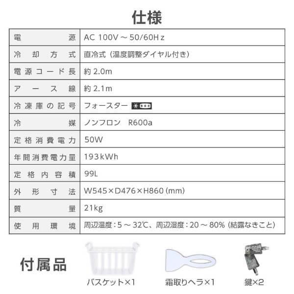 MAXZEN（マクスゼン） 冷凍庫 99L 家庭用 小型 ノンフロン 上開き 温度