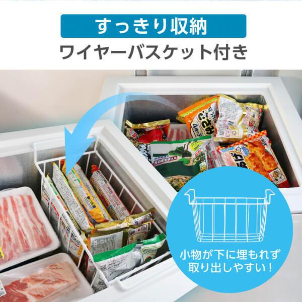 MAXZEN（マクスゼン） 冷凍庫 99L 家庭用 小型 ノンフロン 上開き 温度