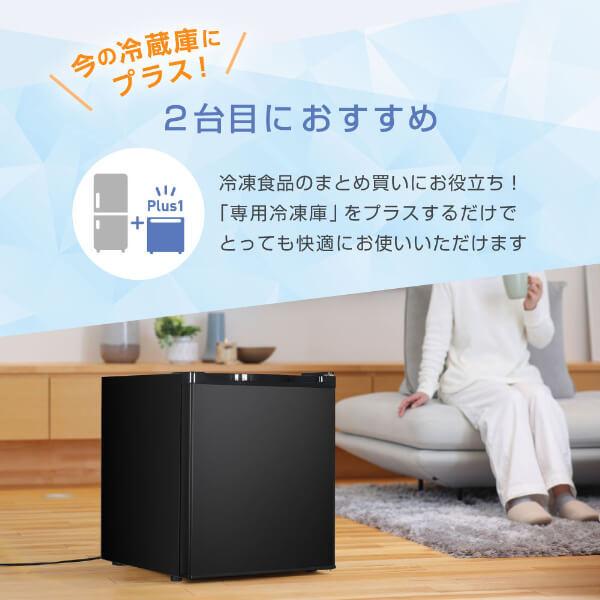 MAXZEN 冷凍庫 33L MAXZEN（マクスゼン） 冷凍庫 33L 小型冷凍庫 右開き 幅46cm