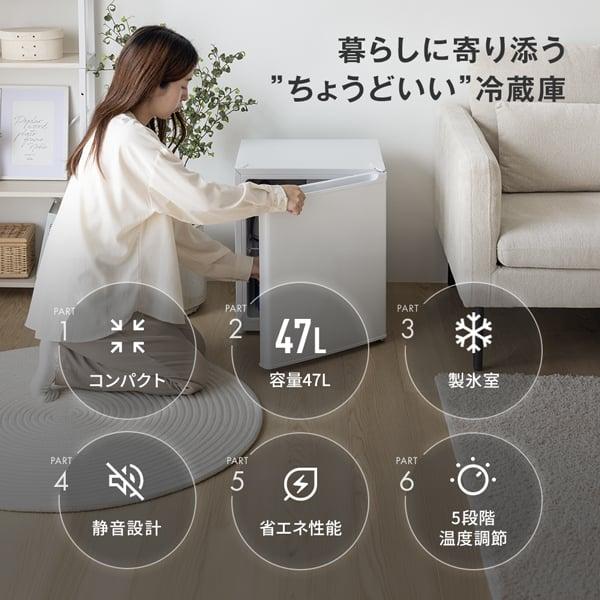 MAXZEN（マクスゼン） 冷蔵庫 47L コンパクト 大容量 右開き 1ドア