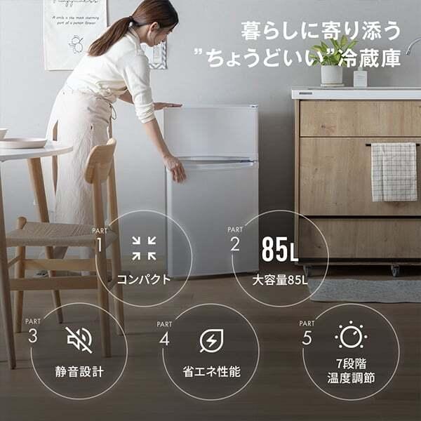 MAXZEN（マクスゼン） MAXZEN JR085HM01BK ブラック 冷蔵庫(85L・右