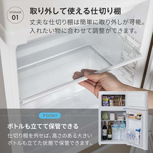 MAXZEN（マクスゼン） 冷蔵庫 一人暮らし 85L MAXZEN 小型 2ドア 右