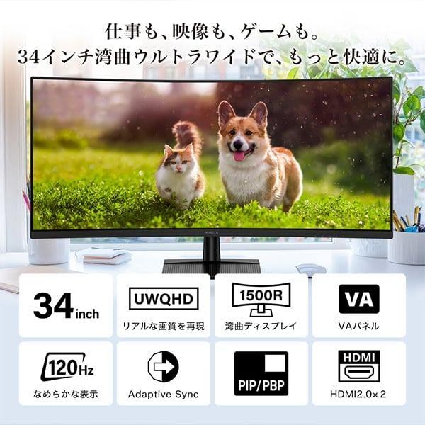 MAXZEN（マクスゼン） モニター 34インチ 湾曲 UWQHD 120Hz HDR10