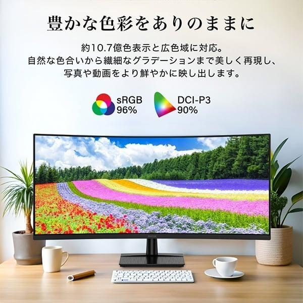 MAXZEN（マクスゼン） モニター 34インチ 湾曲 UWQHD 120Hz HDR10
