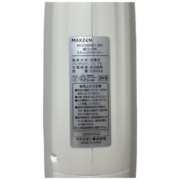 MAXZEN（マクスゼン） 期間限定ポイント5倍！ MAXZEN MC03SM01-WH