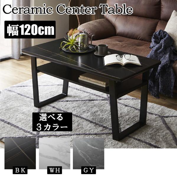【極美品】大塚家具　センターテーブル YGブラックレーム　120センチ 後藤家具物産 CT-MKD-120-GY ミカド グレー センターテーブル メーカー