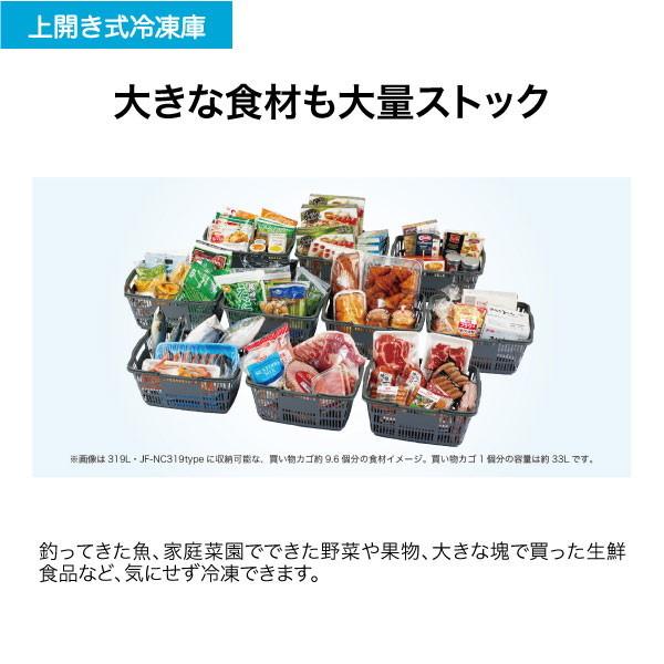Haier（ハイアール） 冷凍庫 大容量 319L 上開き 業務用 セカンド