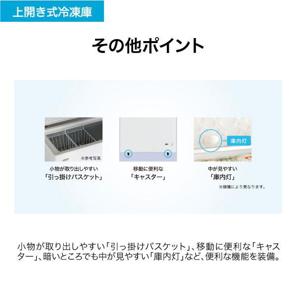 Haier（ハイアール） 冷凍庫 大容量 319L 上開き 業務用 セカンド