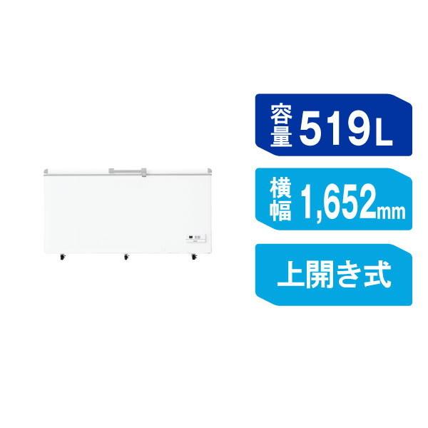 Haier（ハイアール） 冷凍庫 大容量 519L 上開き 業務用 セカンド 