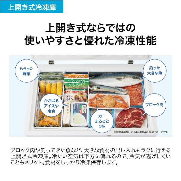 Haier（ハイアール） 冷凍庫 大容量 519L 上開き 業務用 セカンド 