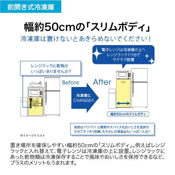 Haier（ハイアール） 冷凍庫 家庭用 スリム 大容量 168L 右開き 前開き 