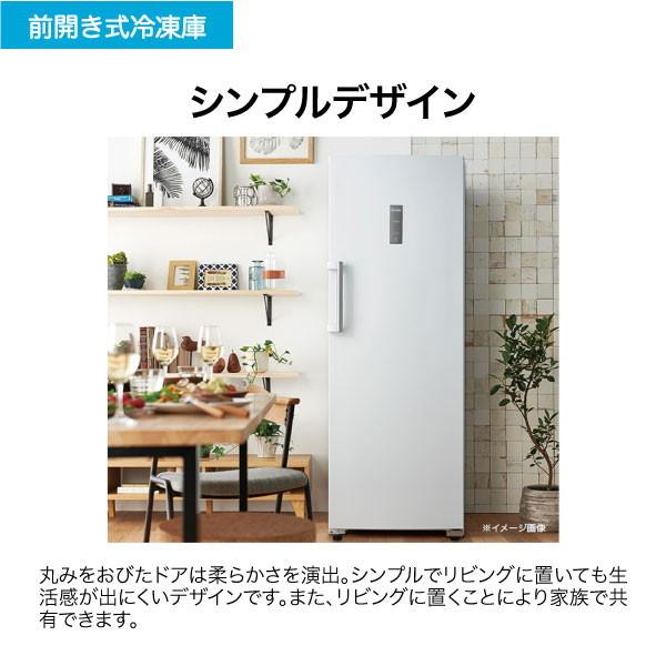 Haier（ハイアール） 冷凍庫 家庭用 スリム 大容量 226L 右開き 前開き