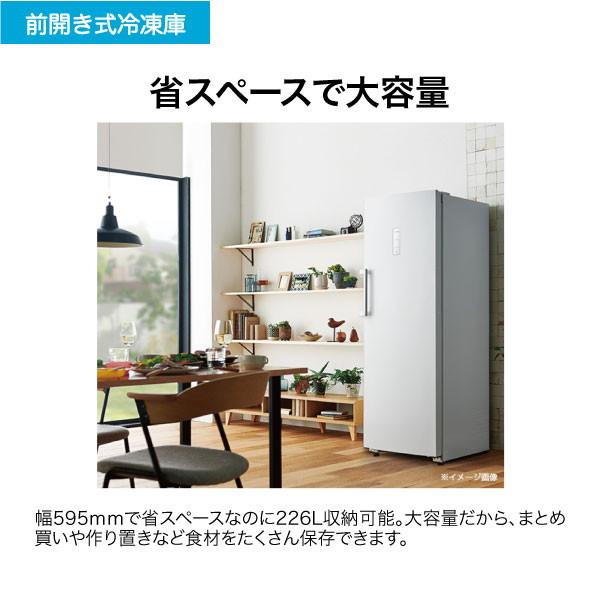 配送設置無料！純正Haierホワイトシンプルスリム冷凍庫！完動超美品！ Haier（ハイアール） 冷凍庫 家庭用 スリム 大容量 226L 右開き 前開き