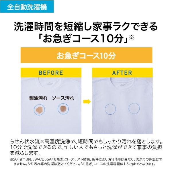 洗濯機 縦型 4.5kg 簡易乾燥機能付き洗濯乾燥機 ハイアール Haier JW-U45B(K) ブラック 新生活 一人暮らし 単身｜aprice｜03