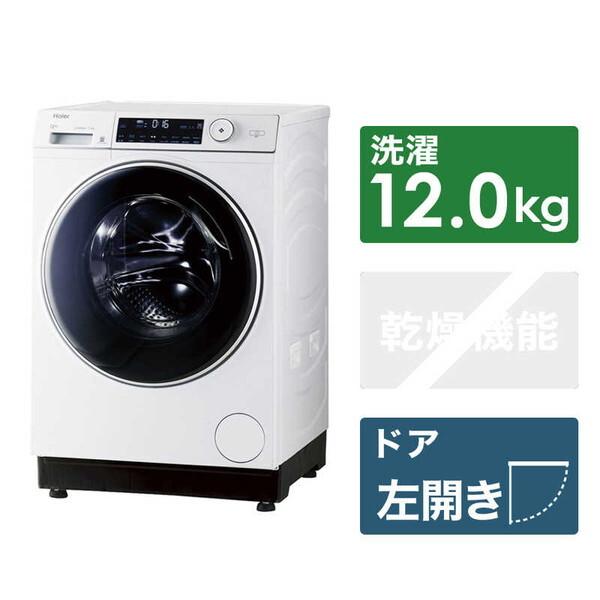 Haier（ハイアール） 洗濯機 ドラム式 12kg ドラム式洗濯機 JW-TD120SA
