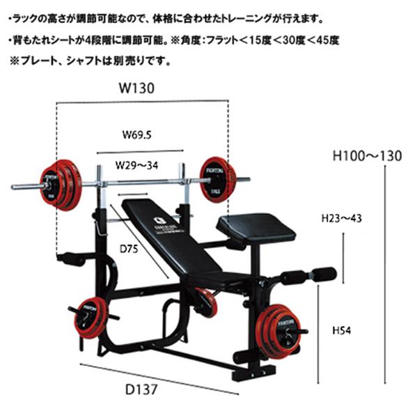 ファイティングロード キングofベンチ 筋トレ 自宅トレーニング ファイティングロード キングofベンチ 筋トレ 自宅トレーニング