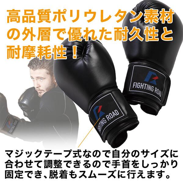 ファイティングロード FIGHTING ROAD FR20SMO001/8/R ボクシング ファイティングロード FIGHTING ROAD FR20SMO001/8/R ボクシング