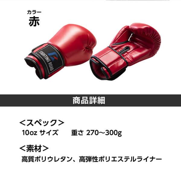 ファイティングロード FIGHTING ROAD FR20SMO001/10/R ファイティングロード FIGHTING ROAD FR20SMO001/10/R