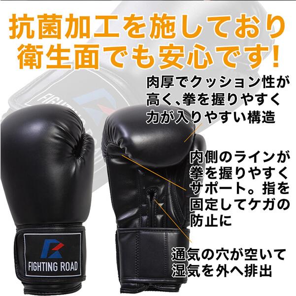 FIGHTING ROAD FR20SMO001/14/R ボクシンググローブ(14oz 赤) メーカー直送｜aprice｜04